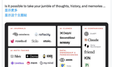 跟隨 A16Z 進入 “AI大腦” 時代