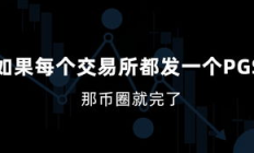 pgs幣價格,pig幣價格今日行情