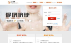 萊特中國交易平臺,5173官網交易平臺