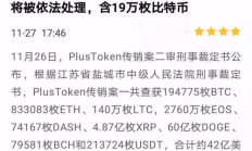 比特幣上繳國庫,中國公民買賣比特幣是否違法