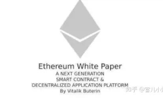 以太坊釋義,以太坊簡介
