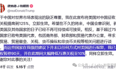 對等關稅暫停 加密市場爆漲 果然只有中國躺槍