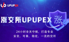 代上交易所,交易所app下載