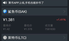 聚幣網價格,聚幣網靠譜不