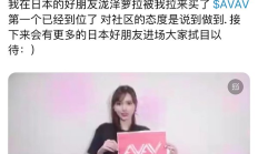 瀧澤蘿拉同頻共振AVAV社區(qū) 雪崩鏈最熱銘文完成跨界