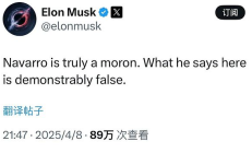 米蘭摧毀全球貿易和中國經濟的連環套 充滿不切實際的臆想 竟被川普奉為圭臬