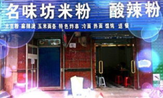 名元坊交易,名坊園在哪里