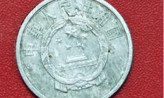 AL幣價格,第四套人民幣今日價格