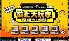 當 Web3 遇上輕綜藝：承載Web3基因的超級IP即將起航