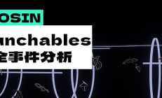 跌宕起伏 Blast生態Munchables遭黑客攻擊分析