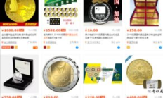 里約幣交易,1里約等于多少人民幣