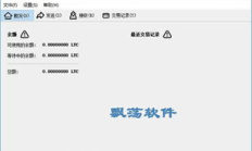 萊特幣在線錢包哪個(gè)好,萊特幣錢包沒人確認(rèn)