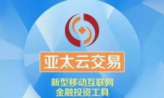 官網云交易平臺,云寄售平臺