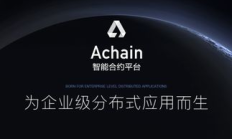 achain ico價格,rchain官網
