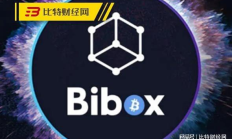 bibox交易所,b股交易規則有哪些？