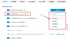 如何應對網站的Canvas等高級指紋和MAC地址檢測？