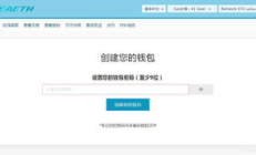 eth 錢包申請,以太錢包官網下載平臺