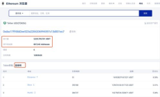 以太坊 查詢,eth區(qū)塊鏈查詢網址
