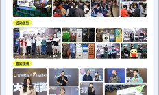 「金色星享會·大&quot;勢&quot;發聲」香港站圓滿收官 現場演講高光時刻