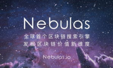 星云鏈價格,星云鏈官網