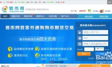 虛擬幣交易網站,炒幣平臺app哪個最好