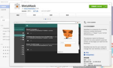 安裝以太坊,以太坊的最新價格