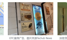 一文講透香港虛擬貨幣OTC業(yè)務如何合規(guī)開展？