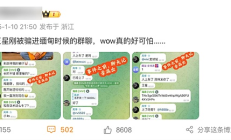 Bitrace：網傳王星泰國被賣加密交易記錄的確存在