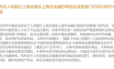 被交易所約談,股民揚言炸上交所