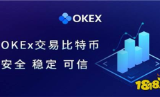 okex交易,歐意易交易所下載
