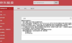 交易平臺關閉,什么叫交易關閉