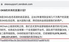 okex幣價格,okex幣今日價格