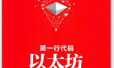 以太坊源代碼,ETH挖礦app下載
