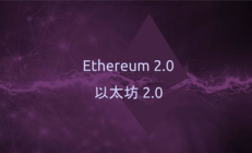 以太坊 冰凍,以太坊凍結了怎么處理