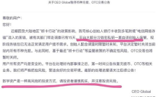 交易所停止充提,交易所為什么停止充提