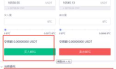 比特幣的購買方法,比特幣購買步驟