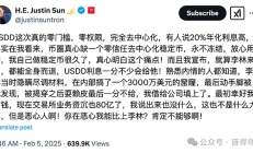 為三千萬美元再起爭執(zhí) 孫宇晨和李林恩怨何時了