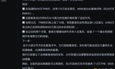 又現經典戰法：妖幣TRB到底是如何做到血洗市場的