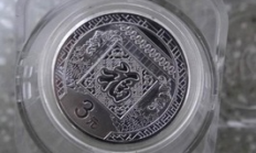 2017老幣價格,老幣價格表大全