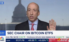 比特幣現(xiàn)貨ETF會通過嗎？SEC主席Gary表示將重新審視